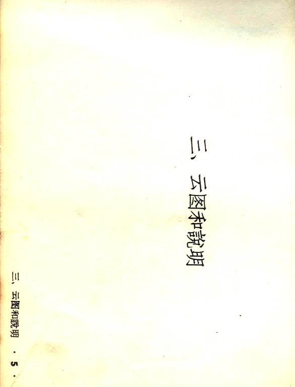 看云识天气连环画,1970版天气连环画
