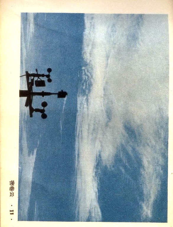 看云识天气连环画,1970版天气连环画