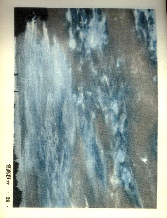 看云识天气连环画,1970版天气连环画