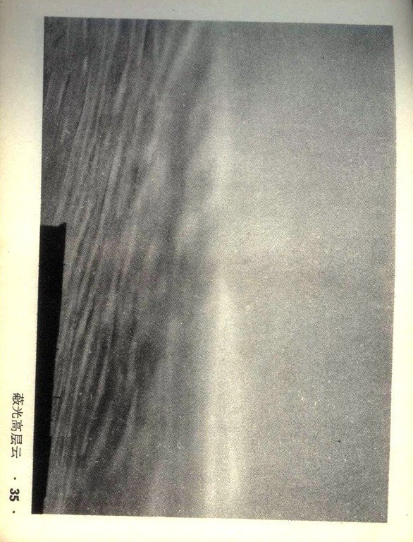 看云识天气连环画,1970版天气连环画