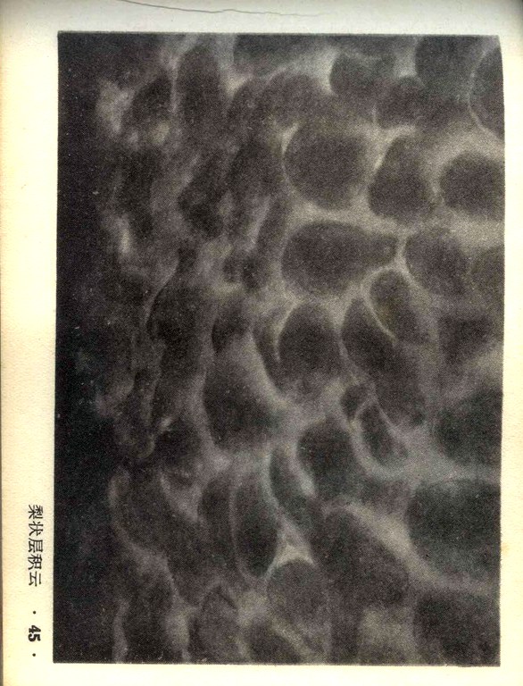 看云识天气连环画,1970版天气连环画