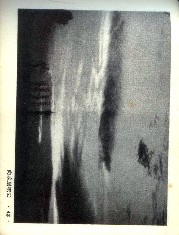 看云识天气连环画,1970版天气连环画