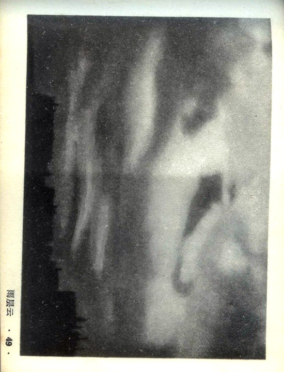 看云识天气连环画,1970版天气连环画