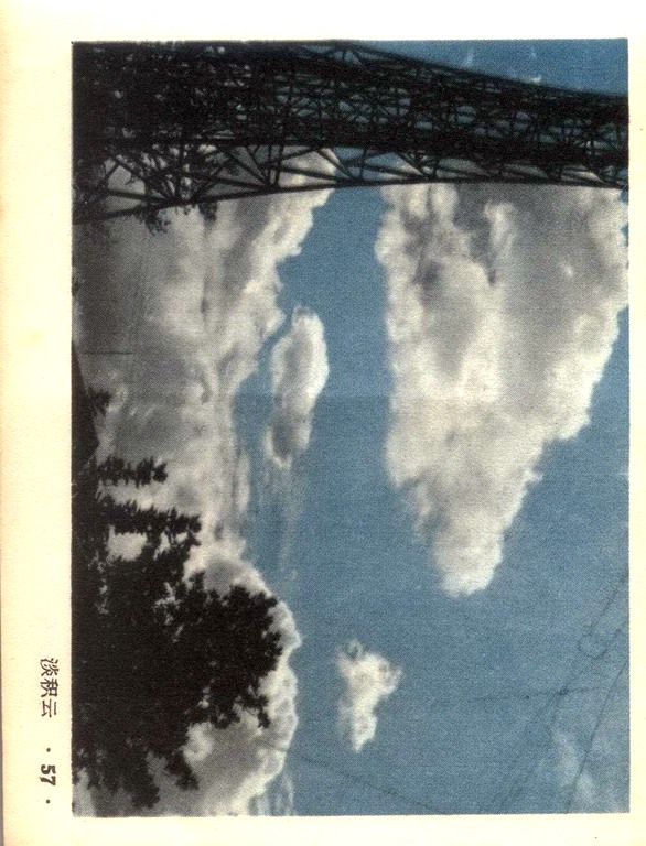 看云识天气连环画,1970版天气连环画