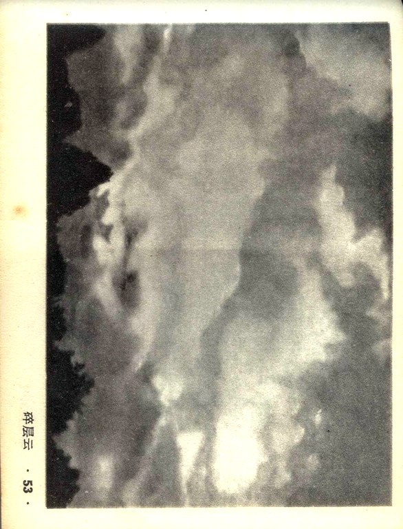 看云识天气连环画,1970版天气连环画