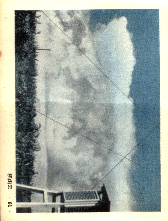 看云识天气连环画,1970版天气连环画