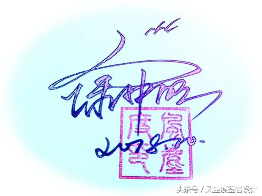 签名设计教你写签名,手写文艺签名设计