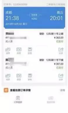 12306同一车次可以买两张火车票吗,12306一个身份证买了两张票怎么办