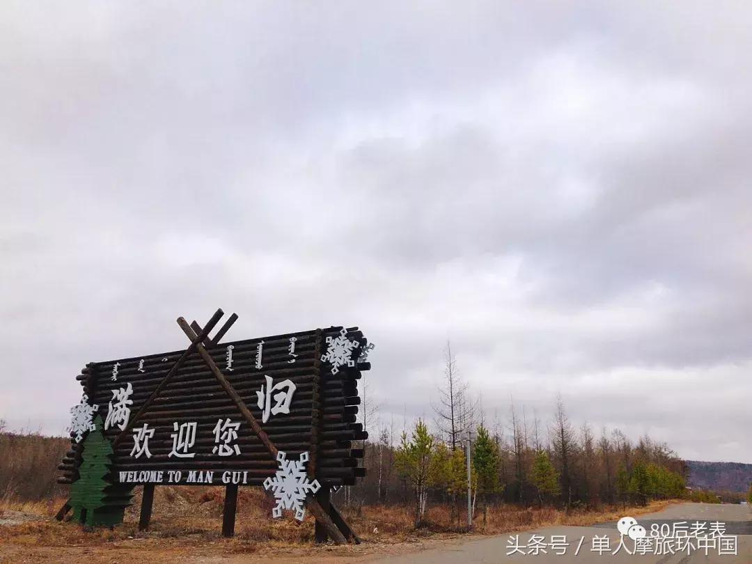 北极村到冷极村的路,摩旅边境日记