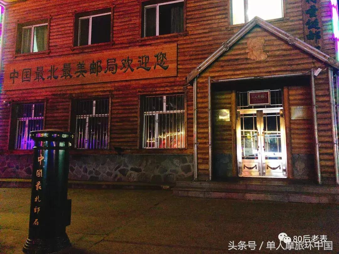 北极村到冷极村的路,摩旅边境日记