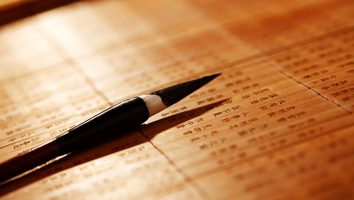 高考考纲通假字大全,高中必修五通假字汇总