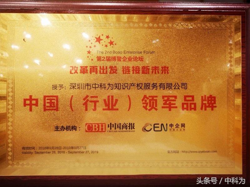 中科为集团创始人,中科为集团股份有限公司