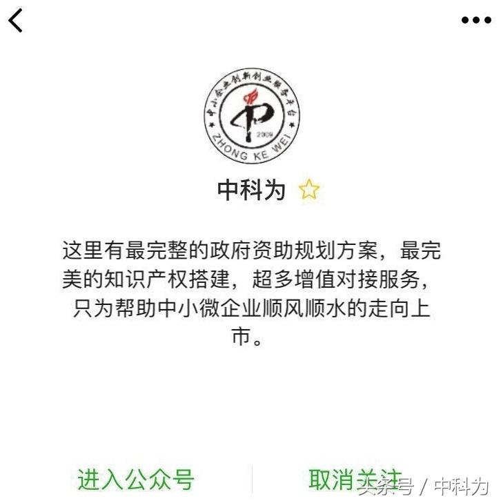 中科为集团创始人,中科为集团股份有限公司