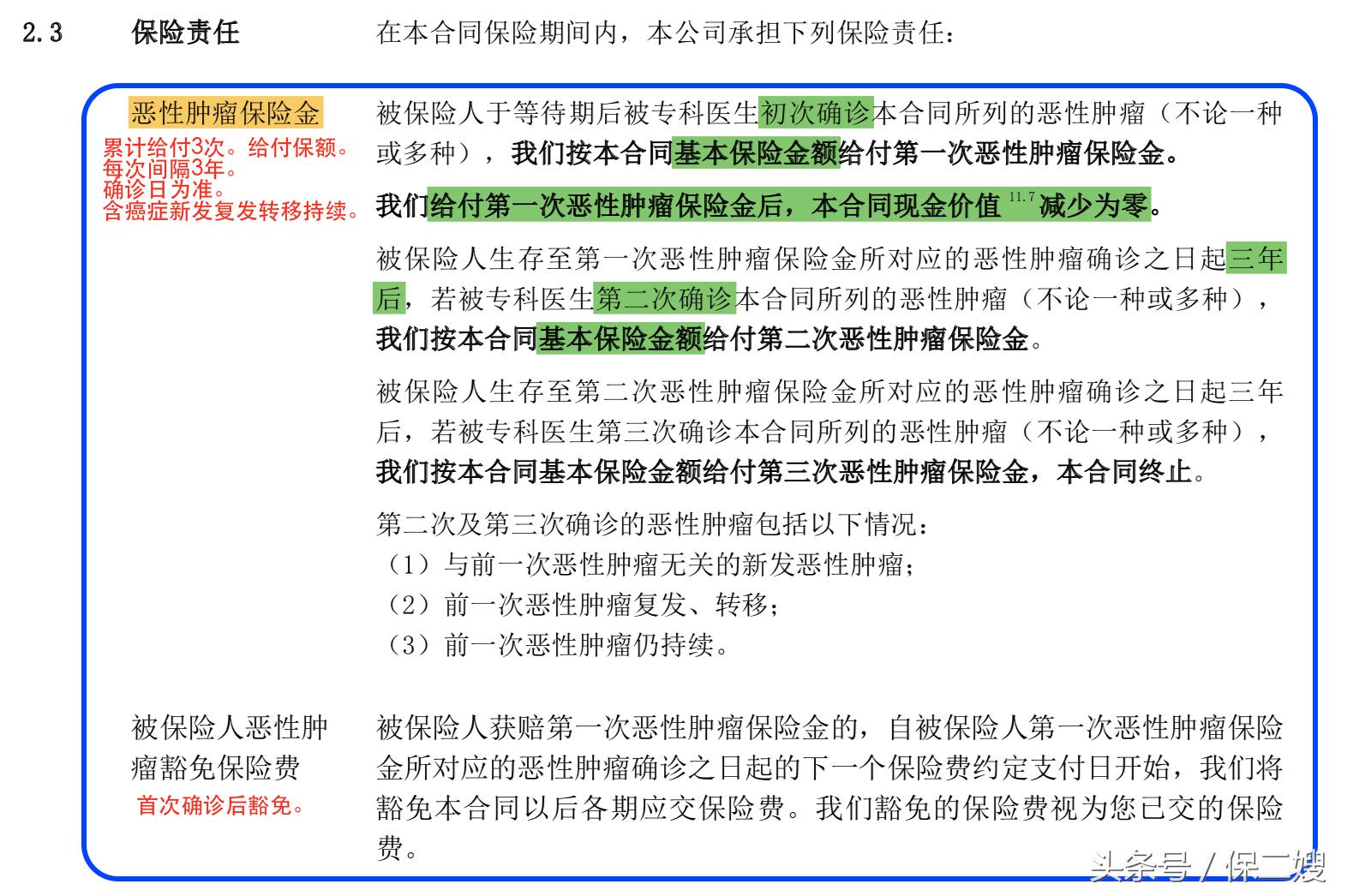 信泰重疾保险,信泰保险的疾病险