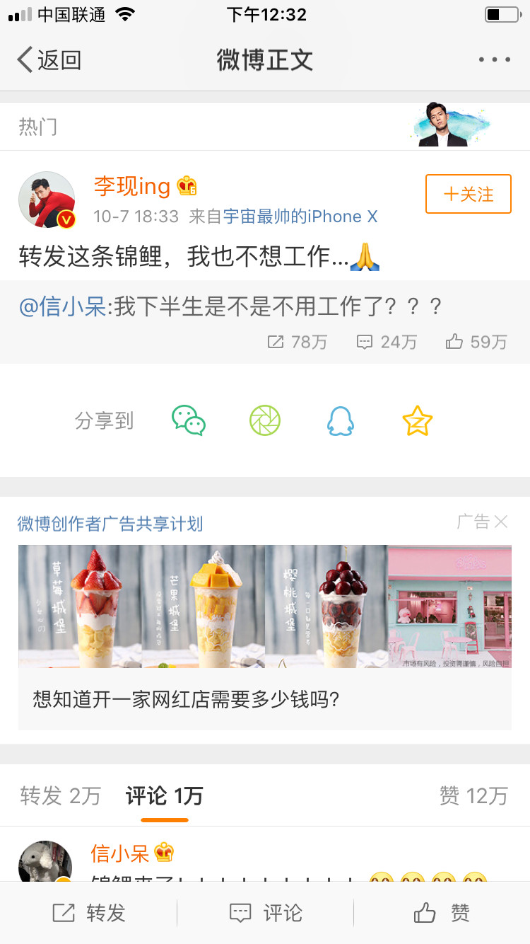 支付宝锦鲤营销分析,锦鲤支付宝营销方案