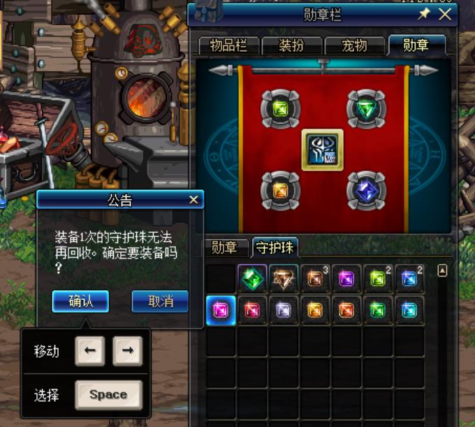 DNF：守护珠使用要注意什么？第11周签到的守护珠如何选择呢？