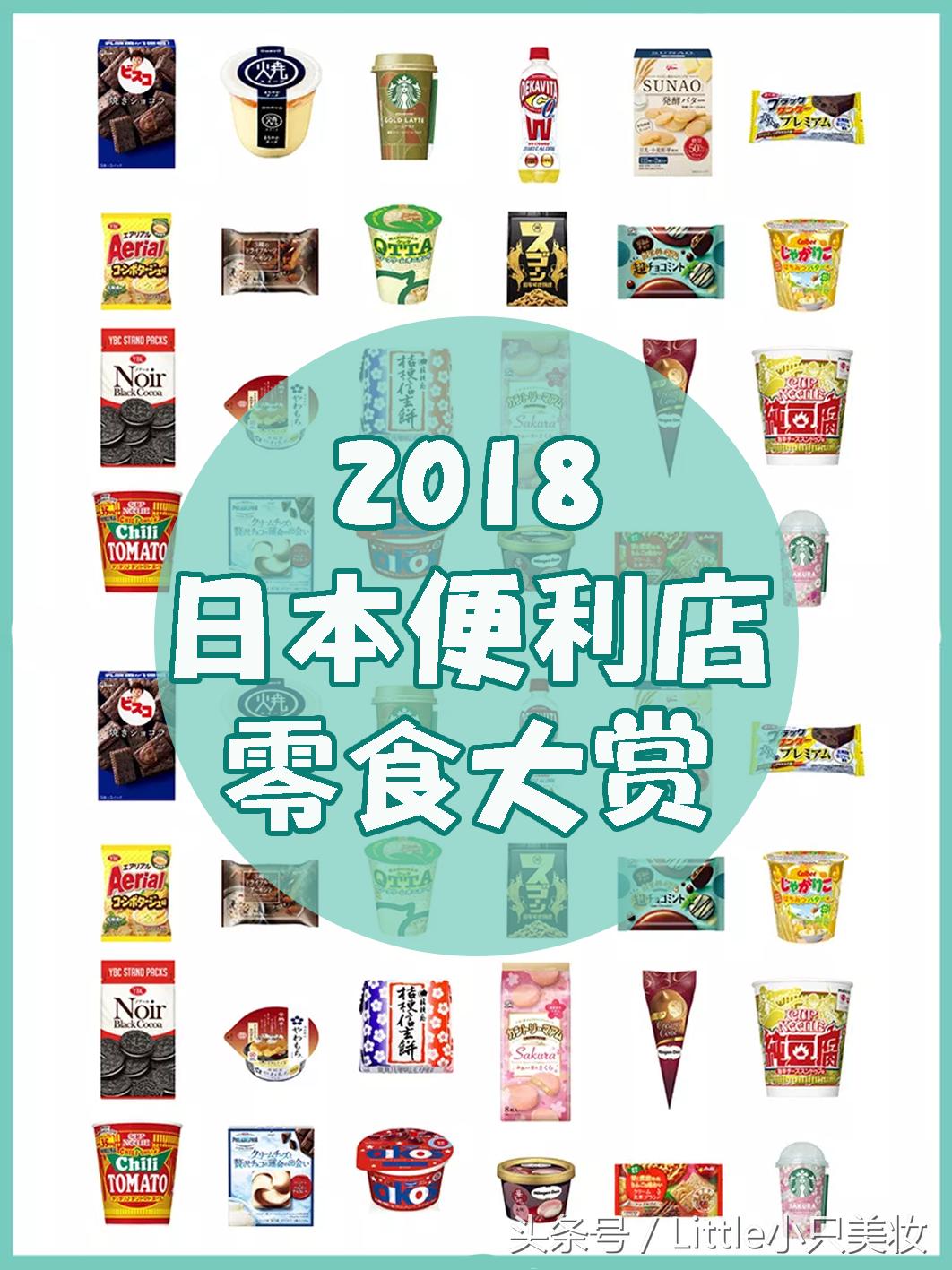 日本零食攻略！日本人自己评选的便利店零食榜单来了！