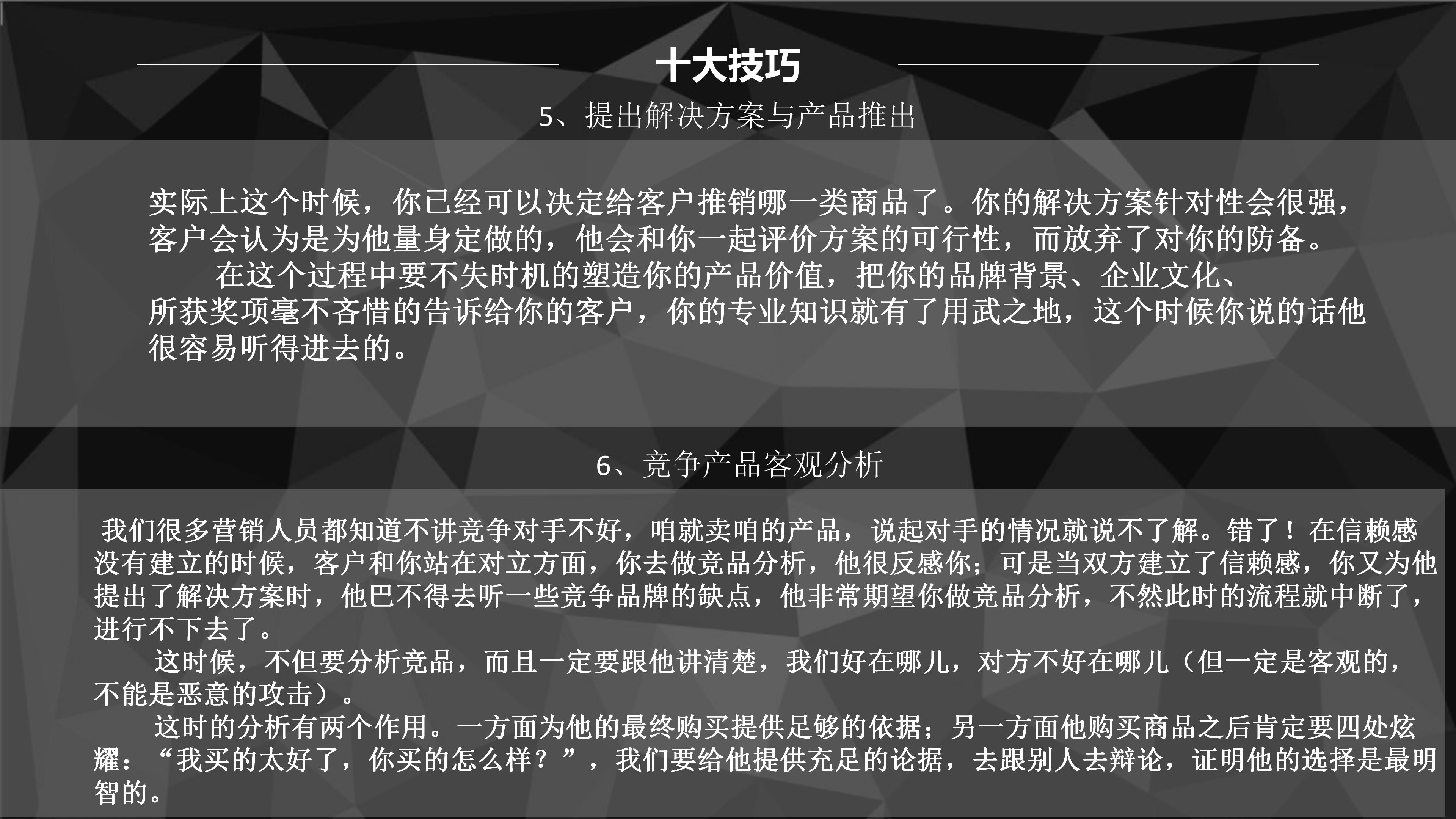 李嘉诚做生意的十大秘诀,李嘉诚推荐销售书籍