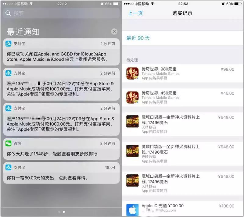 苹果700人被盗刷,苹果手机账号防止被盗刷