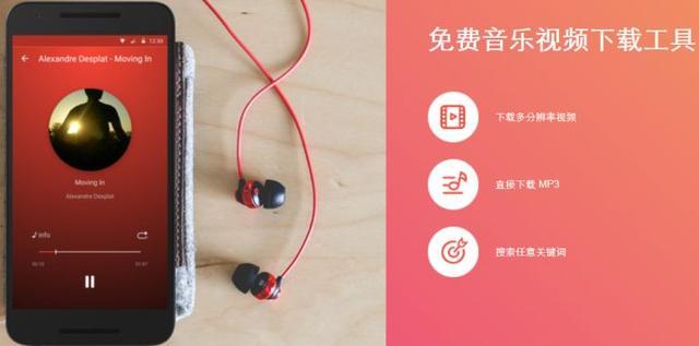 车载mp4视频音乐免费下载网站,十大免费无版权音乐网站