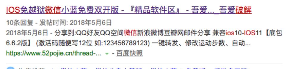 来，教你如何破解一个iOSAPP