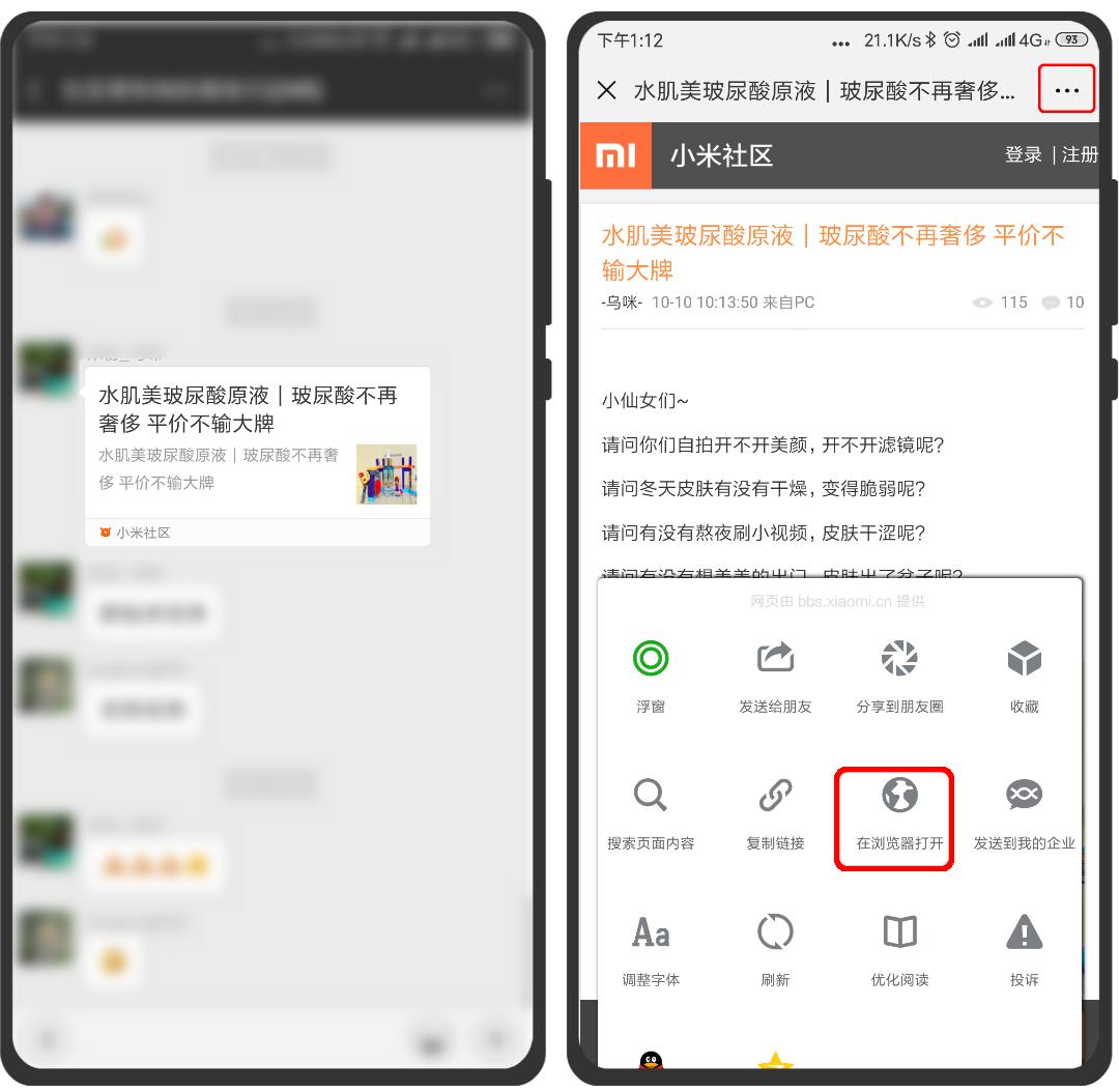 小米怎么双开微信qq,小米手机qq微信怎么分身