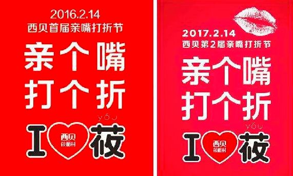 西贝为什么这么好吃,西贝的特色与不足