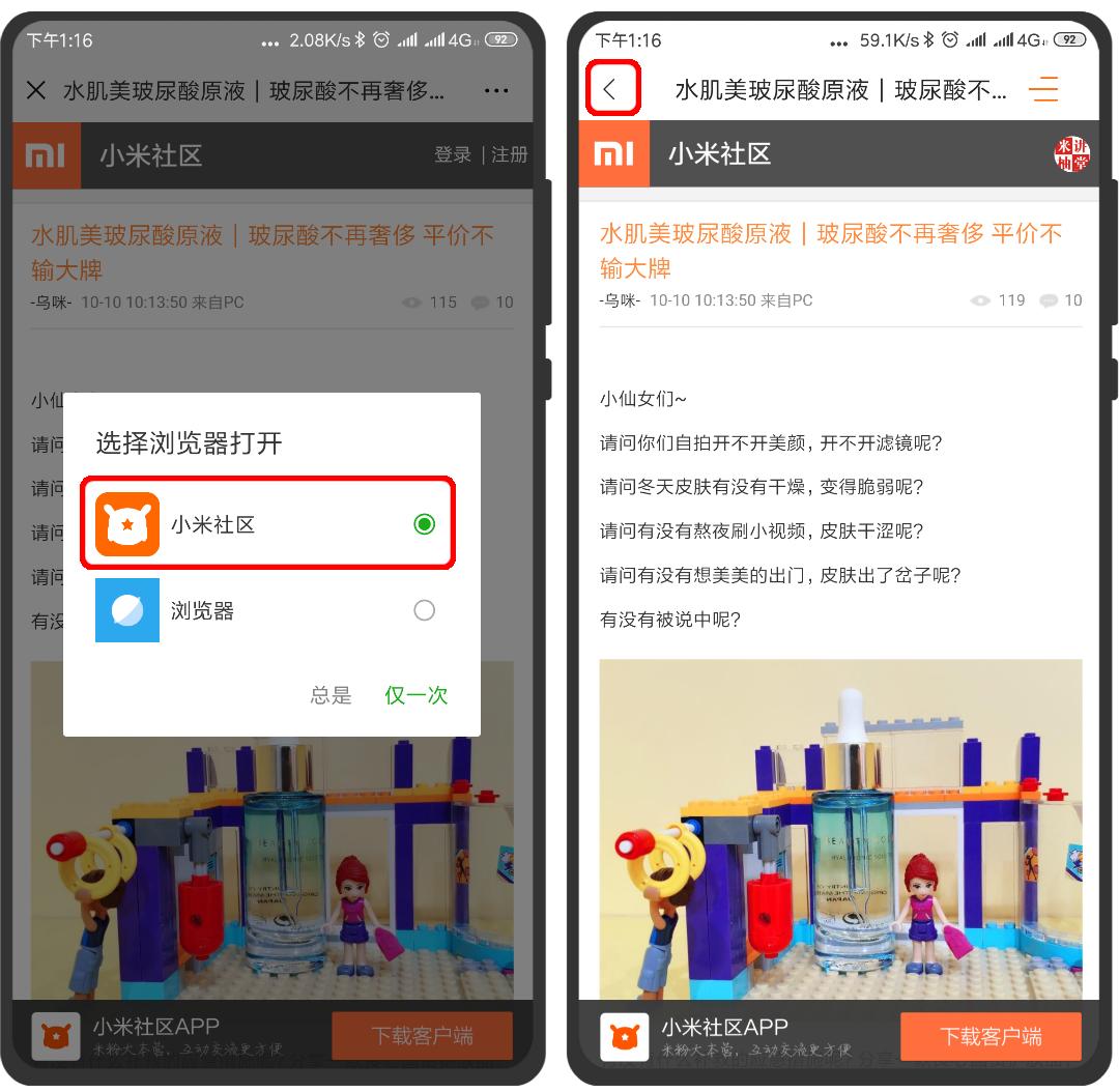 小米怎么双开微信qq,小米手机qq微信怎么分身