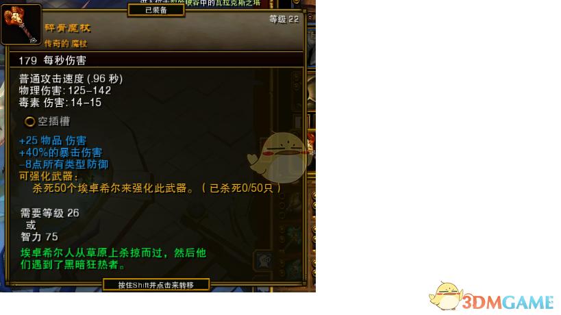 火炬之光2漂泊者魔诀流加点,火炬之光2单刷攻略