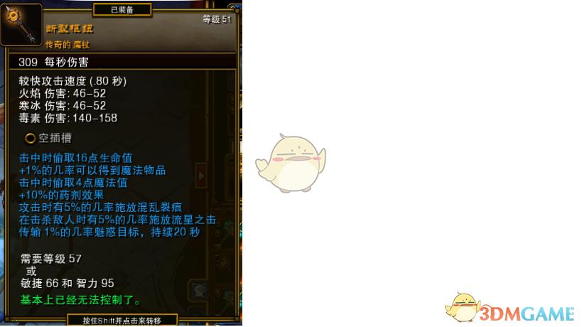 火炬之光2漂泊者魔诀流加点,火炬之光2单刷攻略