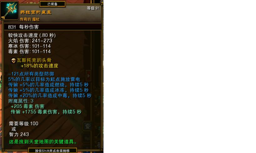 火炬之光2漂泊者魔诀流加点,火炬之光2单刷攻略