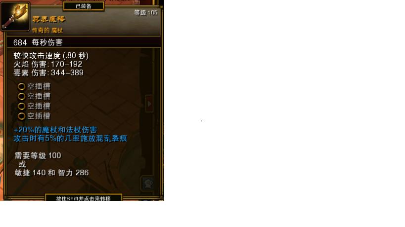 火炬之光2漂泊者魔诀流加点,火炬之光2单刷攻略