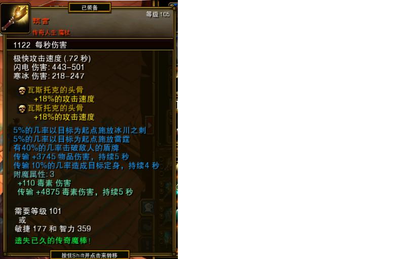 火炬之光2漂泊者魔诀流加点,火炬之光2单刷攻略