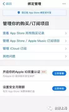 苹果id被盗支付宝刷免密支付,appleid被盗盗刷支付宝怎么解决