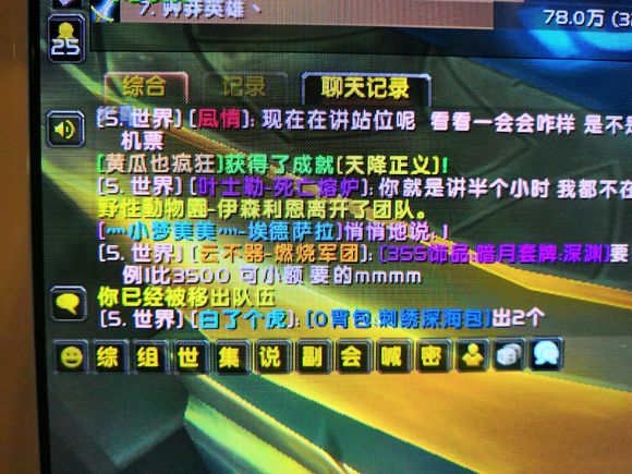 魔兽世界成就团,魔兽世界免费成就团套路揭秘