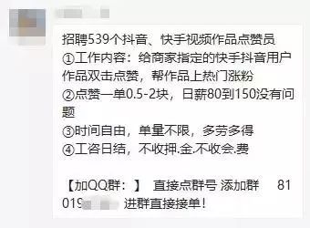 招抖音快手双击员,线上抖音快手派单任务招聘