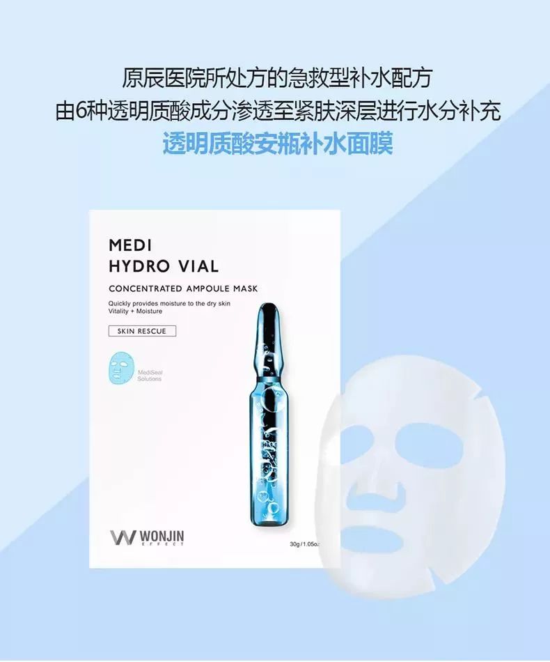 原辰吊瓶面膜与安瓶面膜的区别,林允强烈推荐的面膜