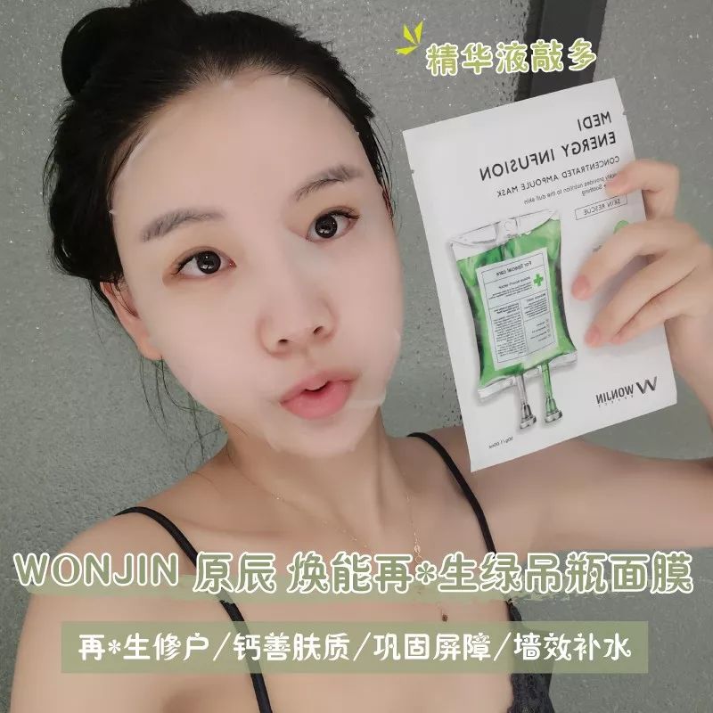 原辰吊瓶面膜与安瓶面膜的区别,林允强烈推荐的面膜