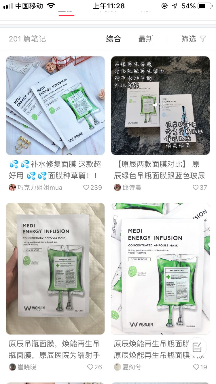 原辰吊瓶面膜与安瓶面膜的区别,林允强烈推荐的面膜
