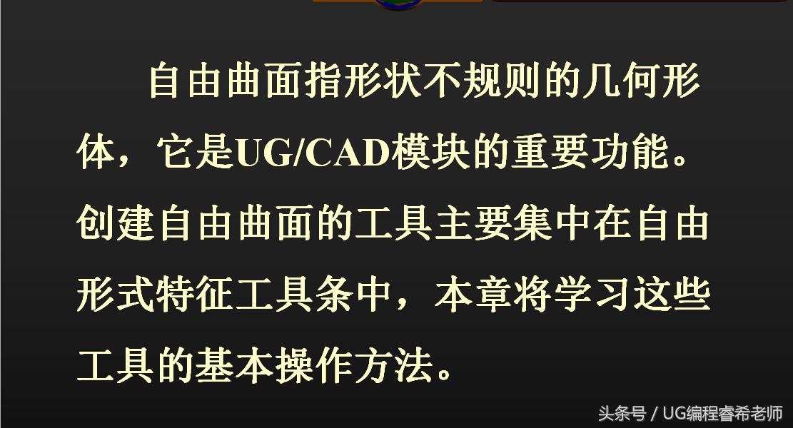 ug加工曲面开粗怎么选取曲面,ug基础教程之经典曲面范例