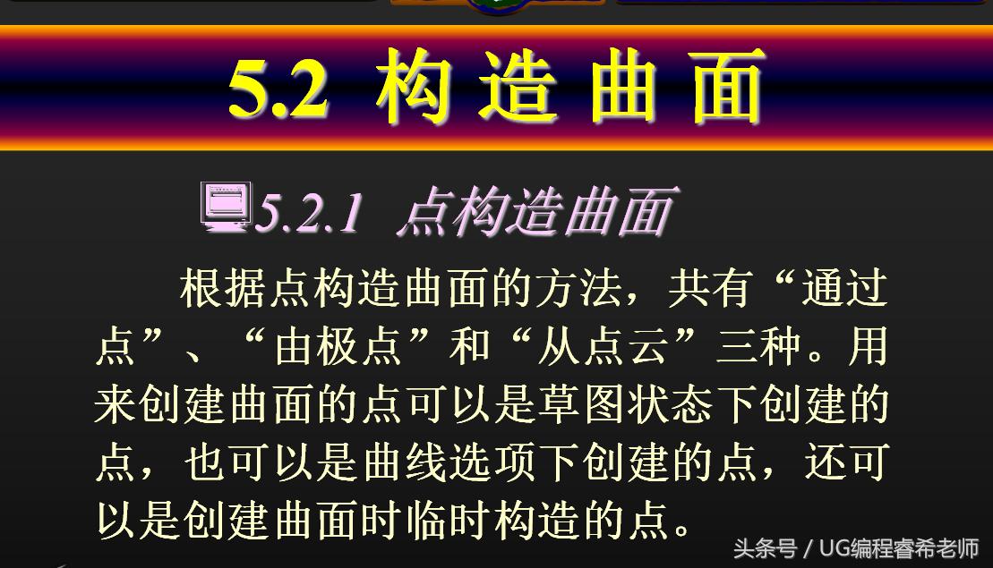ug加工曲面开粗怎么选取曲面,ug基础教程之经典曲面范例