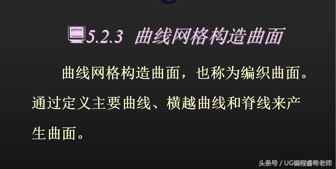 ug加工曲面开粗怎么选取曲面,ug基础教程之经典曲面范例