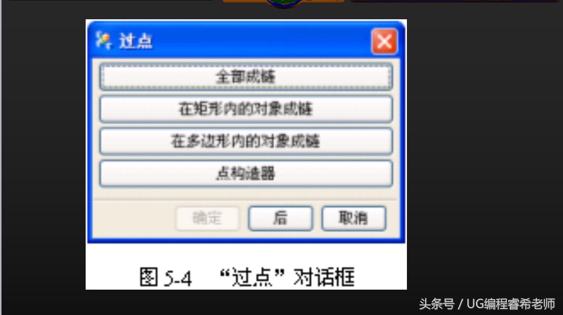 ug加工曲面开粗怎么选取曲面,ug基础教程之经典曲面范例