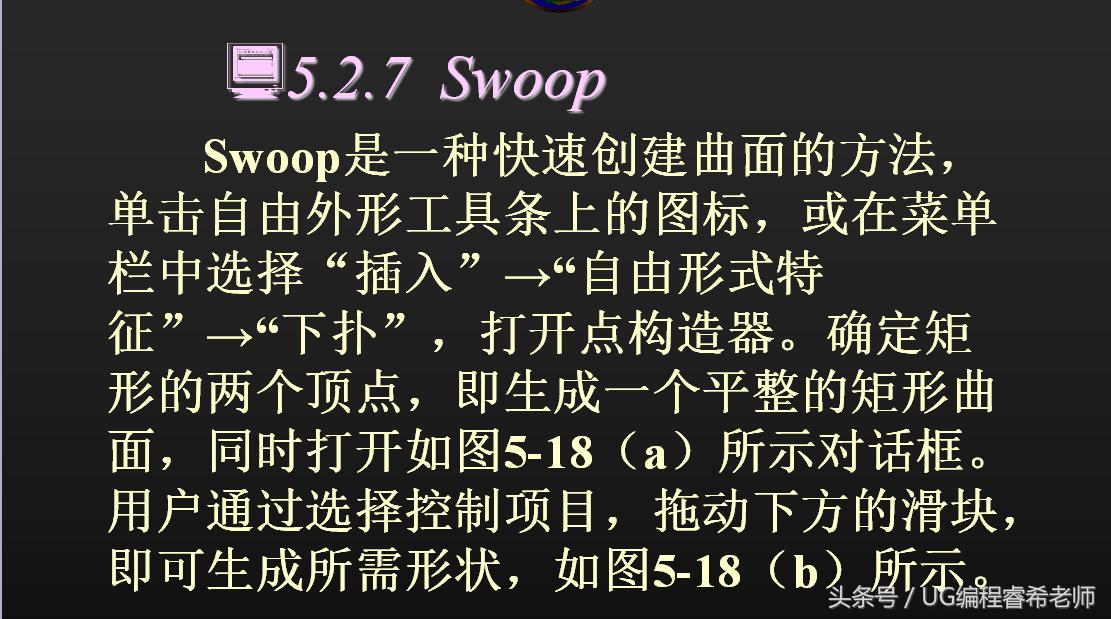 ug加工曲面开粗怎么选取曲面,ug基础教程之经典曲面范例