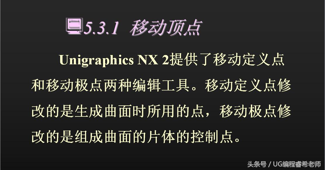 ug加工曲面开粗怎么选取曲面,ug基础教程之经典曲面范例