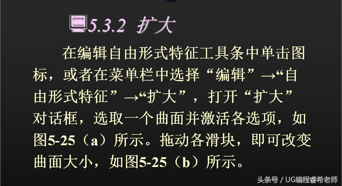 ug加工曲面开粗怎么选取曲面,ug基础教程之经典曲面范例