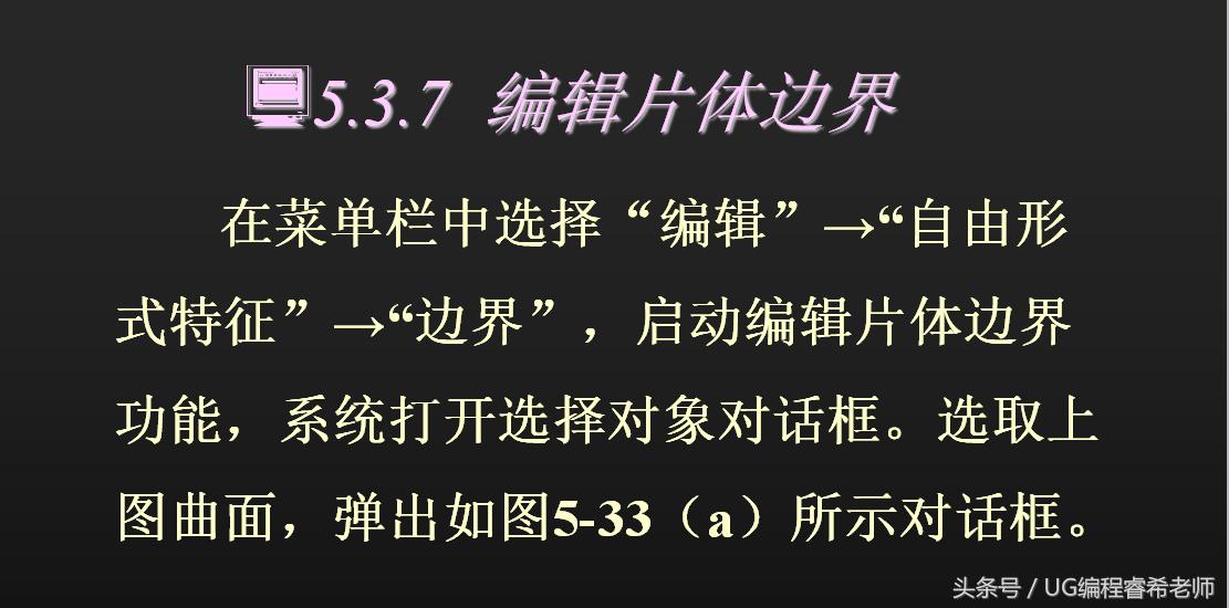 ug加工曲面开粗怎么选取曲面,ug基础教程之经典曲面范例