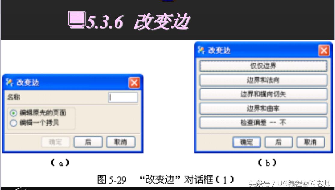 ug加工曲面开粗怎么选取曲面,ug基础教程之经典曲面范例
