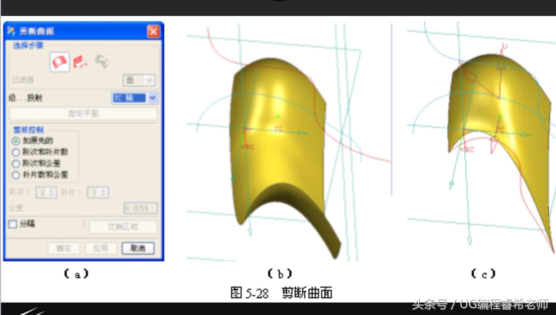 ug加工曲面开粗怎么选取曲面,ug基础教程之经典曲面范例