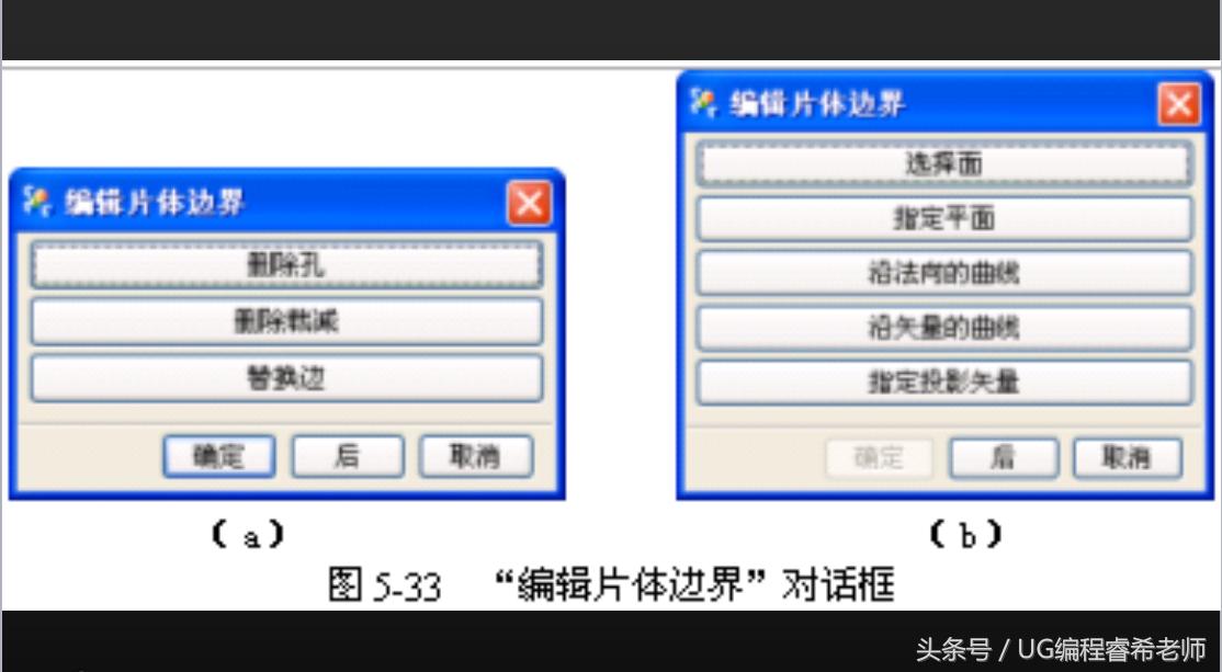 ug加工曲面开粗怎么选取曲面,ug基础教程之经典曲面范例